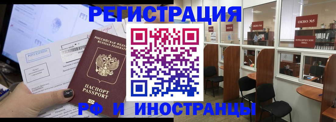прописка 2025 в Новочебоксарске