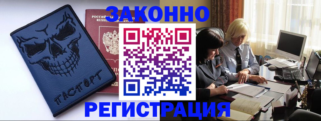 прописка для военкомата в Новочебоксарске