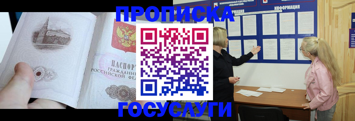 временная регистрация недорого в Новочебоксарске