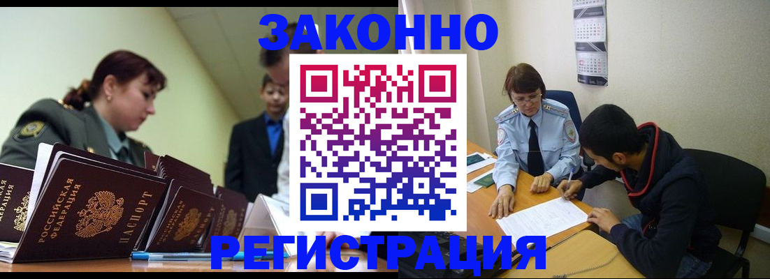 временная регистрация для всех в Новочебоксарске