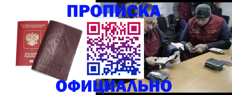 временная регистрация в Новочебоксарске