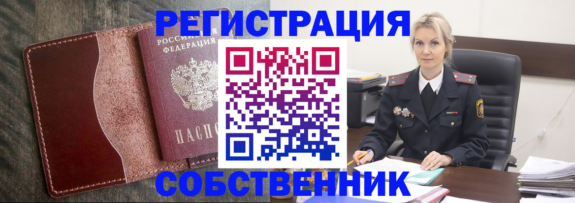временная регистрация 2025 в Новочебоксарске