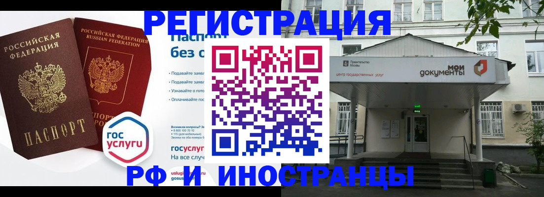 купить прописку в Новочебоксарске